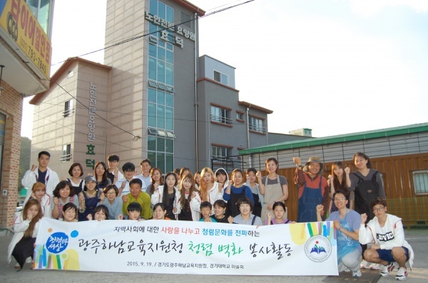 광주하남교육지원청, 효덕노인전문요양원 벽화 봉사활동 실시