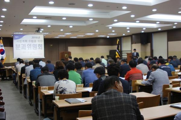 인천 검단농협 내년도 사업계획 수립 회의