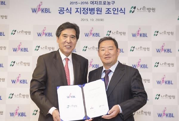나은병원, 여자프로농구 공식 지정병원 협약