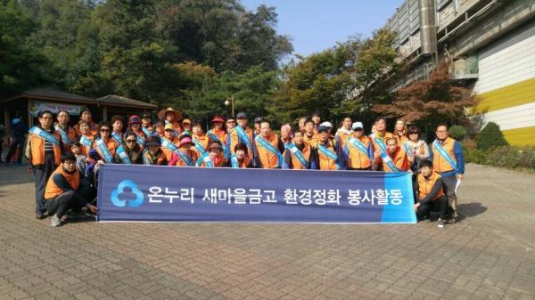 인천 학익2동 온누리새마을금고 환경정화 봉사