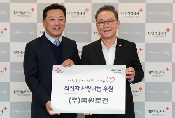 대한적십자 인천지사, 국원토건 특별회비전달