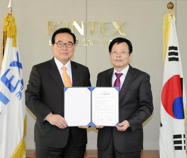 킨텍스 - 일산컨벤션고 전시인력 양성 맞손