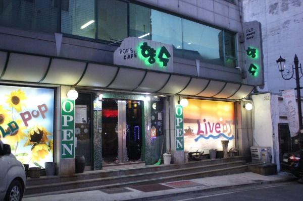 인천의 쎄시봉 … 7080 감성 흐른다