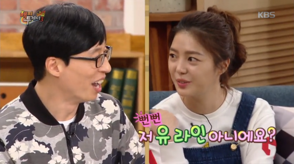 해피투게더 유라인 탄 인턴MC 엄현경, 이상형은 서강준