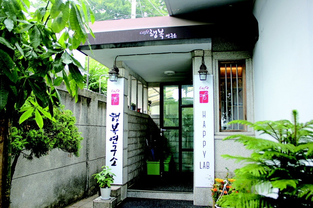 [중구 카페 행복연구소] 힐링 복합문화공간 … 입소문 좀 타겠네