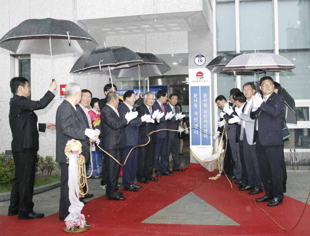 인천 중구, 운서동 주민센터 개청식