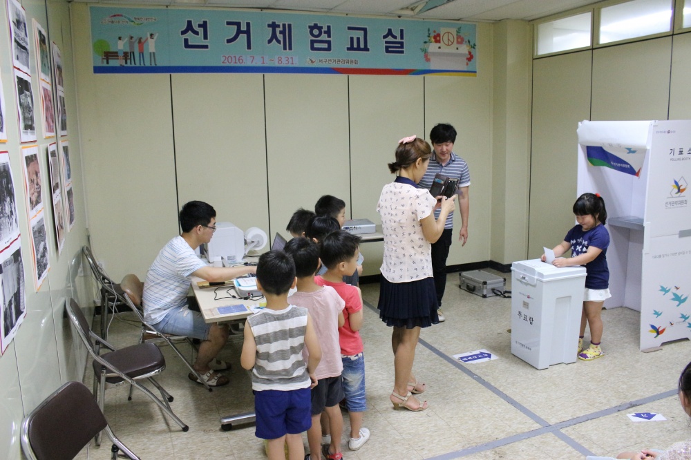 서구선관위 어린이집 선거체험