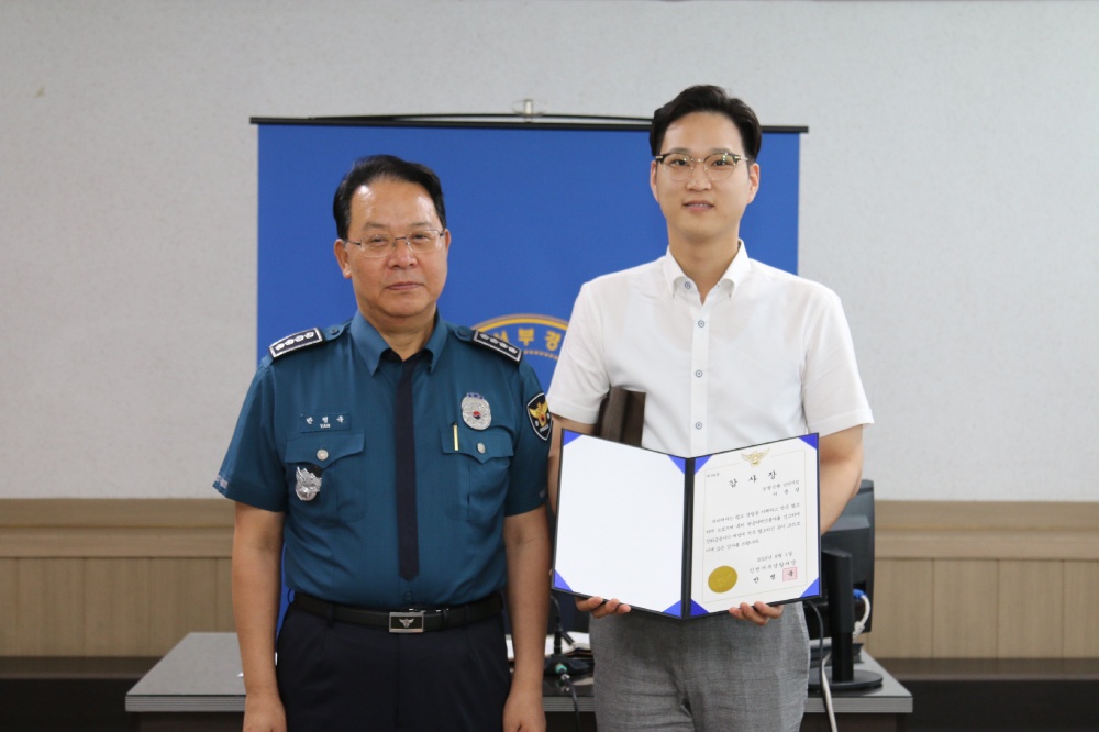 서부경찰서, 검단농협 직원에 감사장