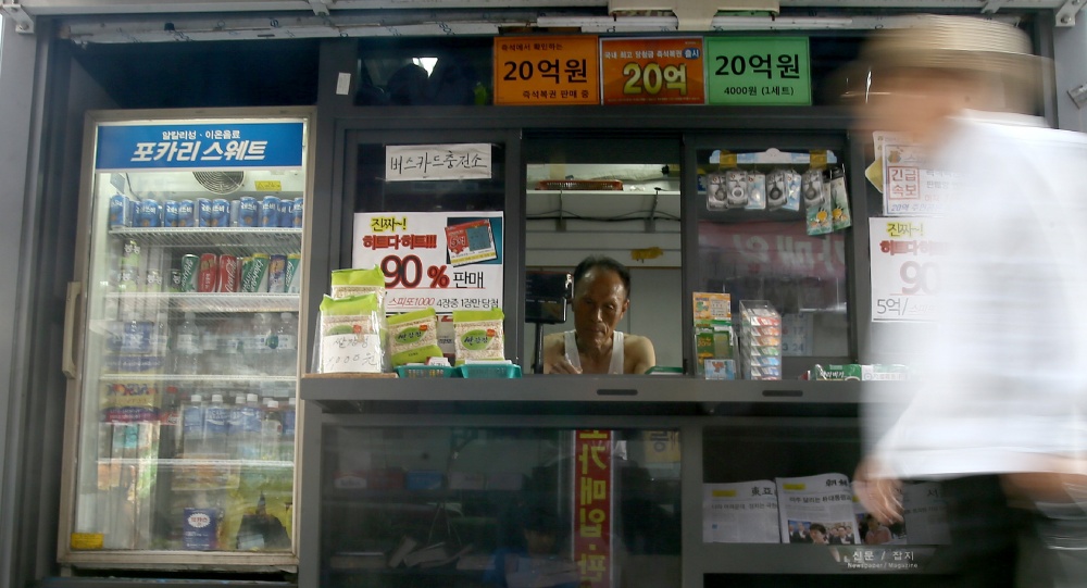 설 자리 잃어가는 시내버스 매표소
