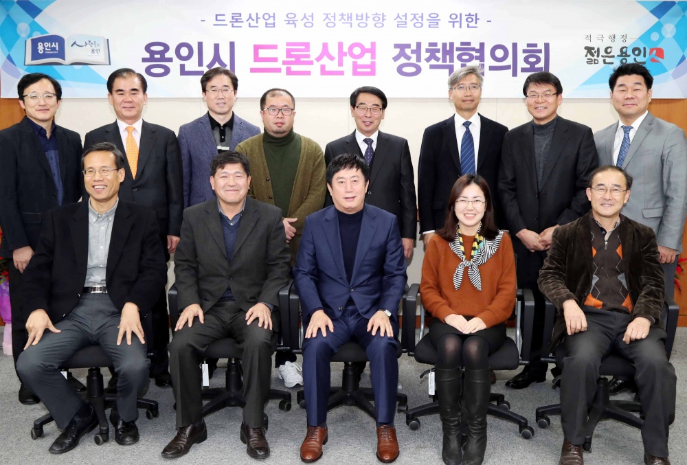용인시, 드론산업 정책협의회 발족