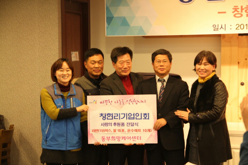 남양주시,화도창현리기업인회 이웃돕기 실천