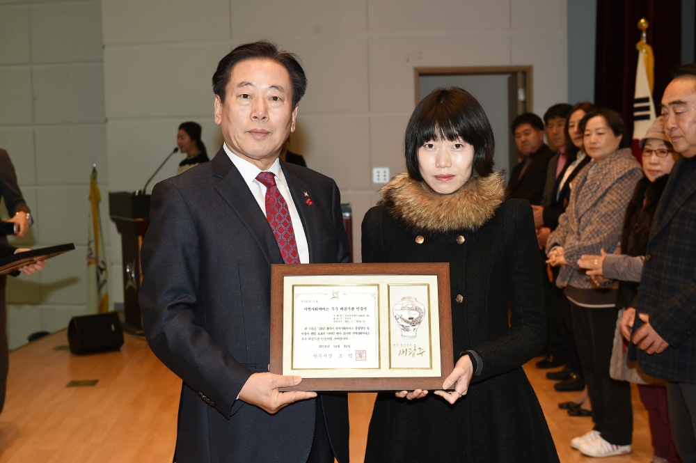 광주시 지역사회서비스 우수기관에 심리상담센터 선정