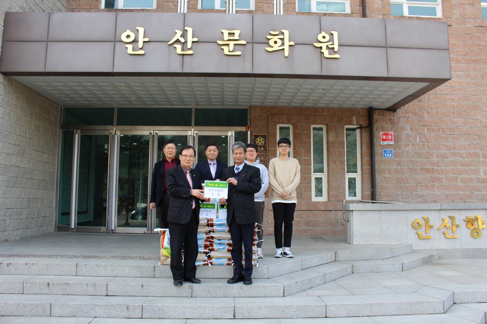 안산문화원, 무료급식소에 쌀 전달