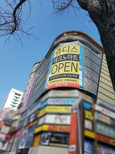부산 서면 휴대폰집단상가 ‘쥬디스 테크노마트’ “듀얼카메라 핸드폰 인기”
