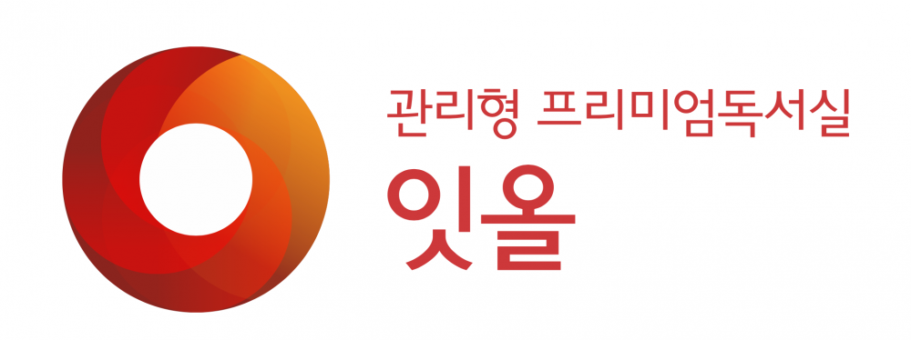관리형 프리미엄독서실 잇올부산 서면센터, 대구 수성구 만촌센터 4월 오픈