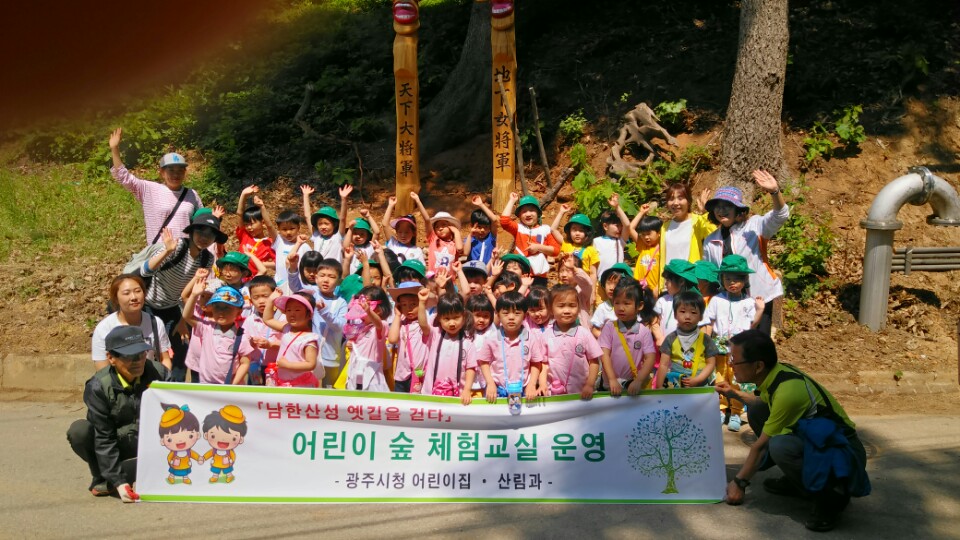 광주 어린이집 원생들 과거 급제길 걸어요