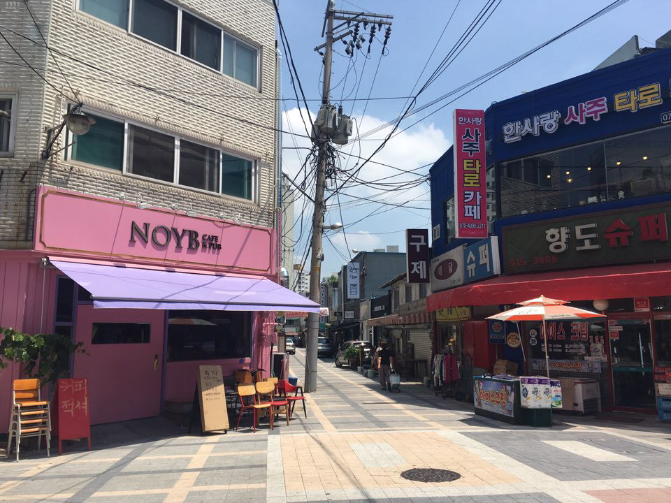 부평 좁은골목 젊은 피로 살아나네