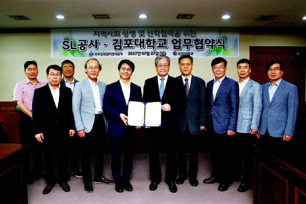 SL공사 장기적 현장인력 얻고김포대 직업교육 내실 다지고