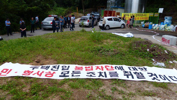 포천 왕방마을 사유지 도로 출입금지 차단기 설치 논란