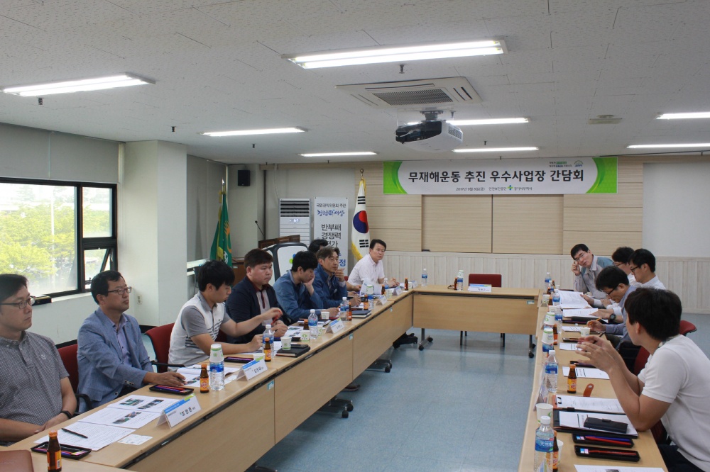 안전보건공단 경기서부지사, 무재해운동 우수사업장 간담회