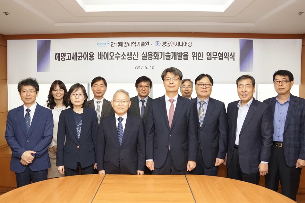 KIOST, ㈜경동엔지니어링과 수소생산 기술개발 업무협약