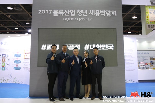 2017 물류산업청년채용박람회 참가한 화물 지입차 ㈜에이치앤 ‘상민통운’