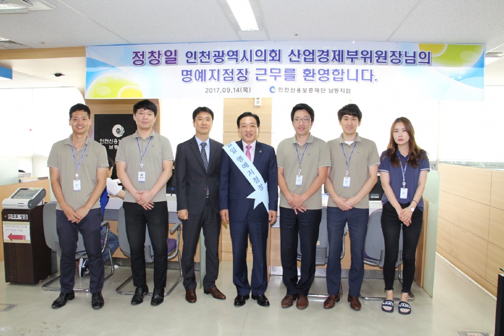 정창일 인천신보 일일 명예지점장