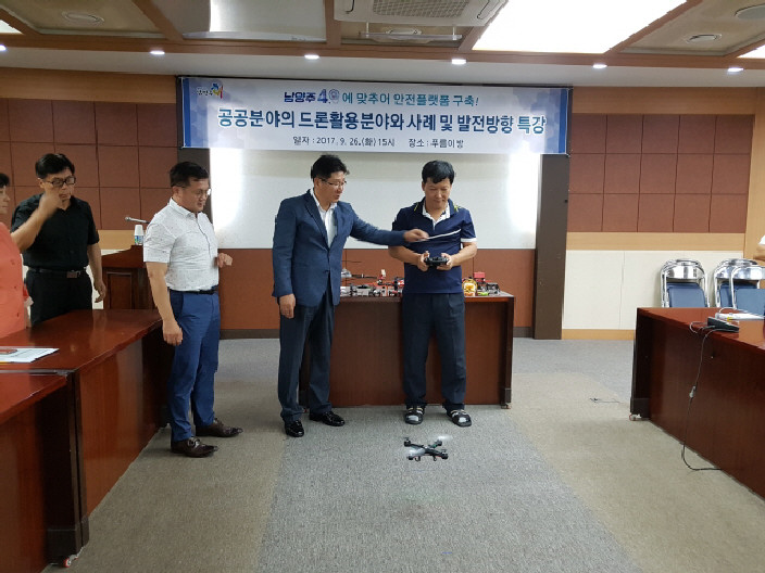 남양주, 공무원 대상 드론활용 재난안전 전문교육