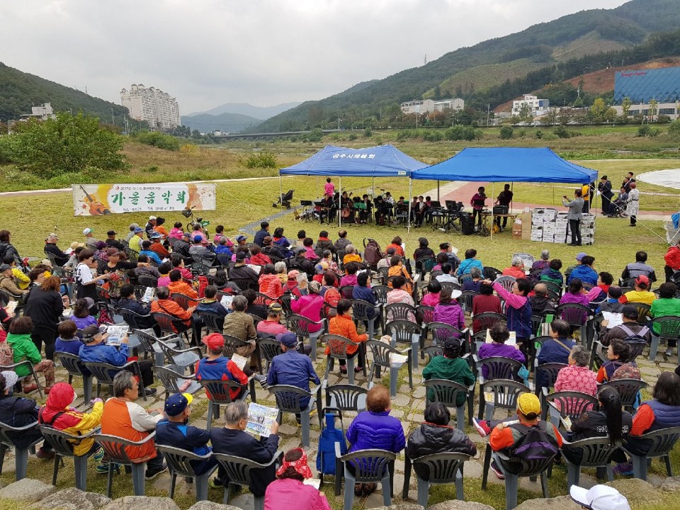 광주시 참사랑푸드뱅크, 제5회 불우이웃초청 가을음악회