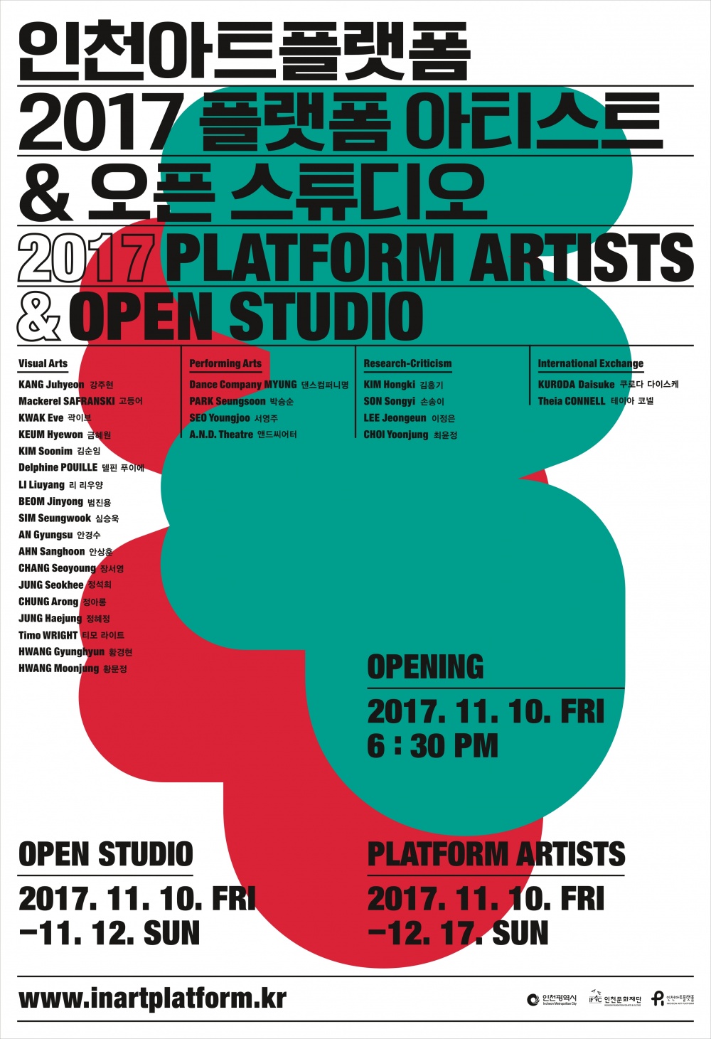 인천아트플랫폼, 아티스트 오픈 스튜디오 개최