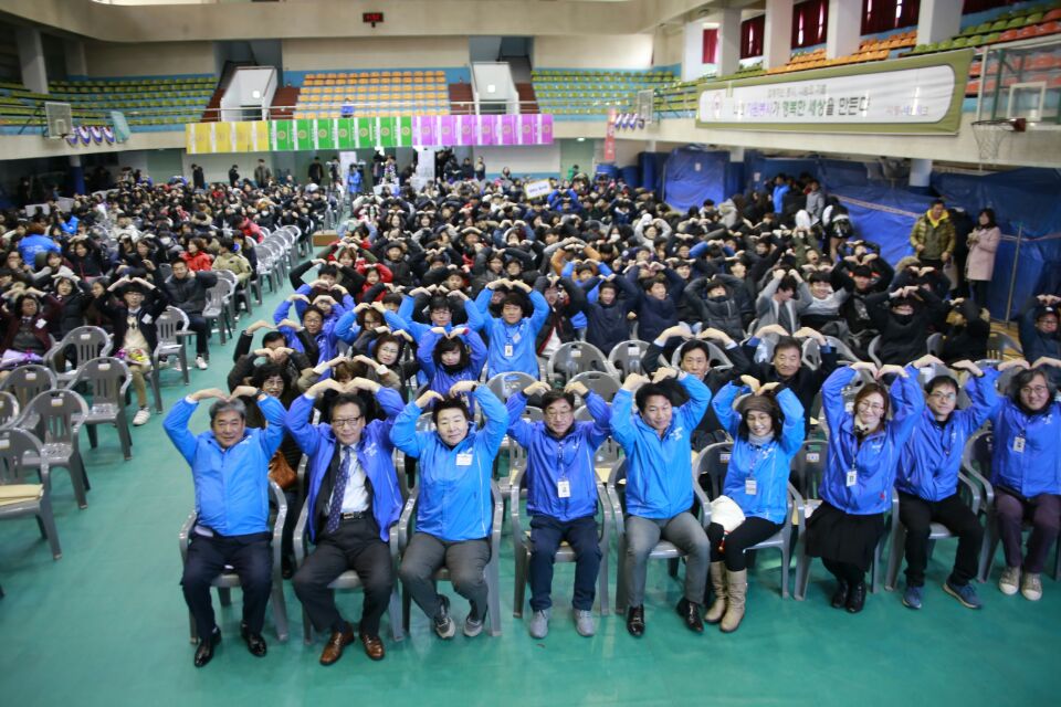 사랑의네트워크 한마음 전진대회