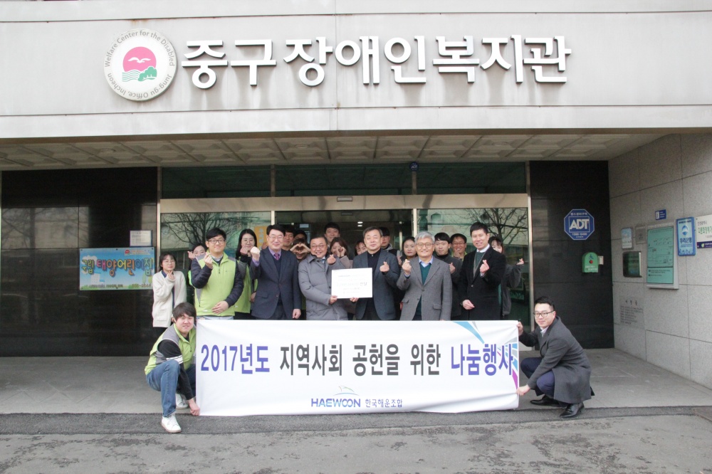 한국해운조합 인천지부, 장애인복지관에 200만원 쾌척