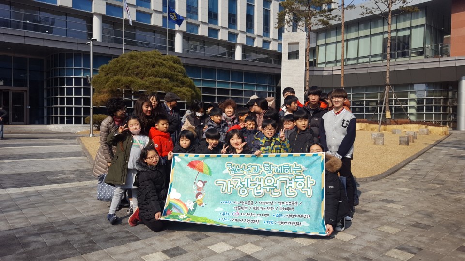 더미래, 인천가정법원 견학