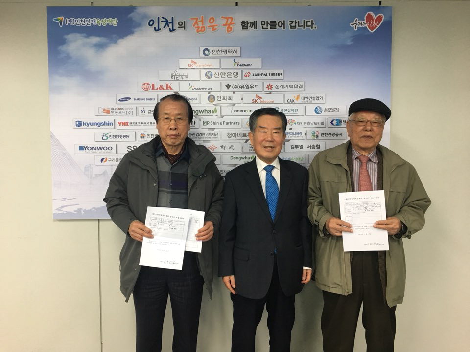 동방전기부품 대표·인하대 전 부총장 인재육성재단에 기부