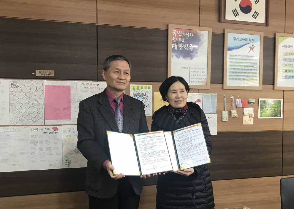 시흥시설관리공단 배곧중학교 업무협약 체결