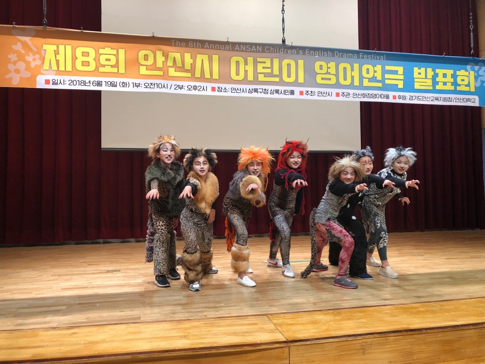 안산 시곡초, 영어특성화반 영어뮤지컬 발표회