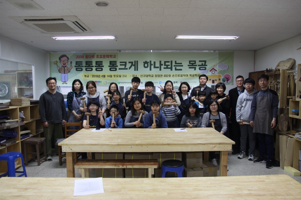 통통통 하나되는 목공학교 성공리 마쳐