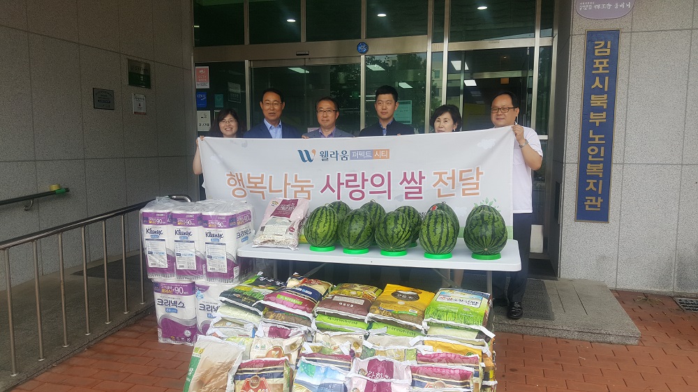 김포파주인삼농협,(주)동서건설과 행복 나눔 물품 전달