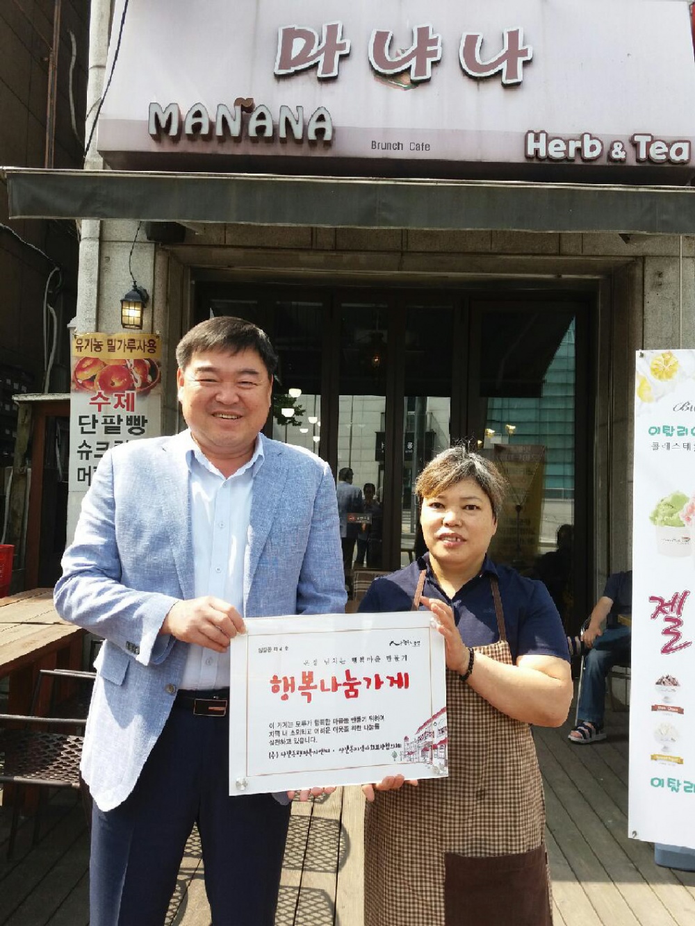 용인,나눔실천하는 행복나눔 가게 4호 지정