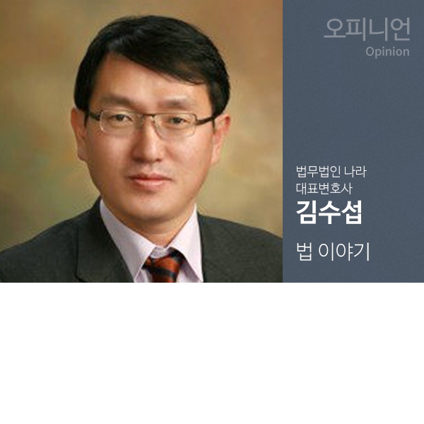 [김수섭의 법 이야기] 한 여름의 법률사무소