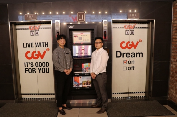 안양소방서,CGV범계점 다중이용업 우수업소로 선정