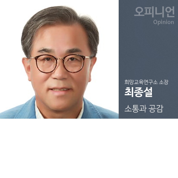 [소통과 공감] 행복이란 무엇일까