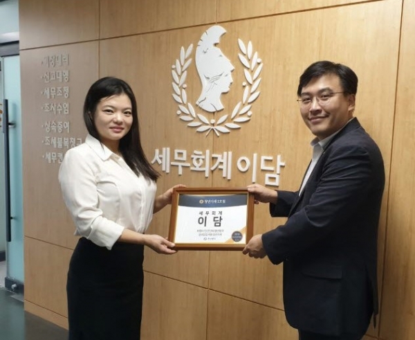 청년생각, 세무회계 이담에서 2호점 인증식가져
