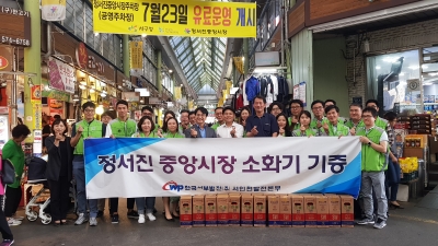 한국서부발전(주) 서인천발전본부  전통시장 화재예방 소화기 기증
