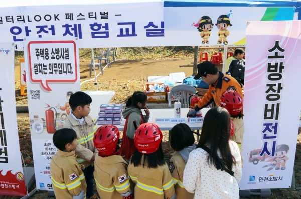 연천소방서 119안전체험교실 운영