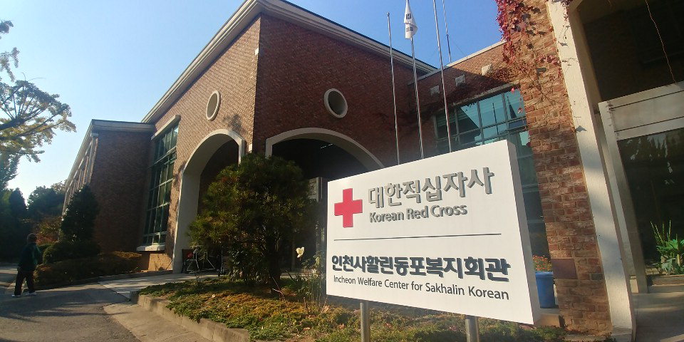 일본에 버림받고 한국서 외면받는 사할린동포