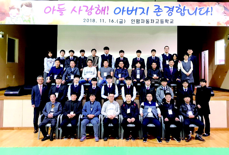 대안교육지원센터 부자일체 감동캠프