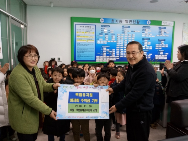 안산백합유치원, 바자회 수익금 초지동지역사회보장협 기탁