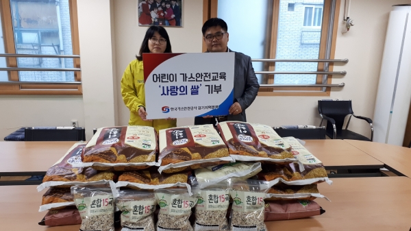 가스안전公 경기본부, 경기남부아동보호소 찾아 봉사활동