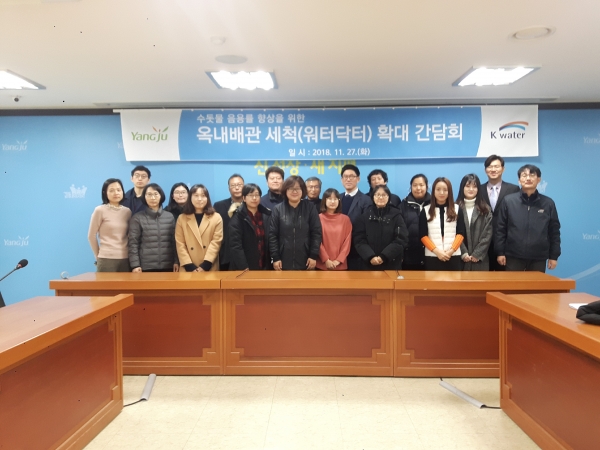 한국수자원공사 워터닥터 간담회